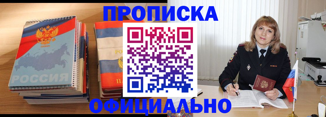 прописка паспорт в Октябрьске