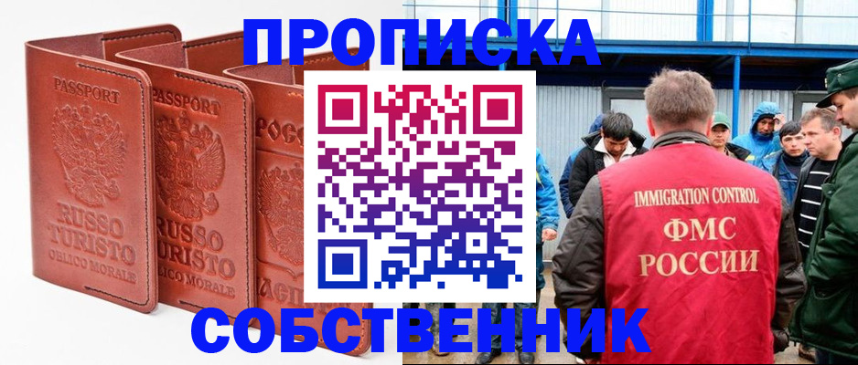 прописка поиск в Октябрьске