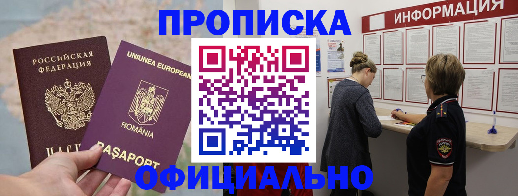 временная регистрация гарантия в Октябрьске