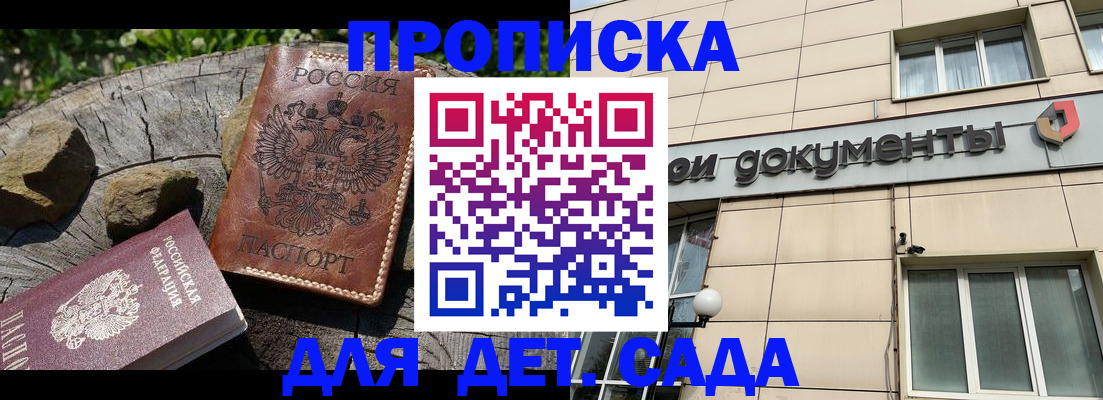 временная регистрация гарантия в Октябрьске