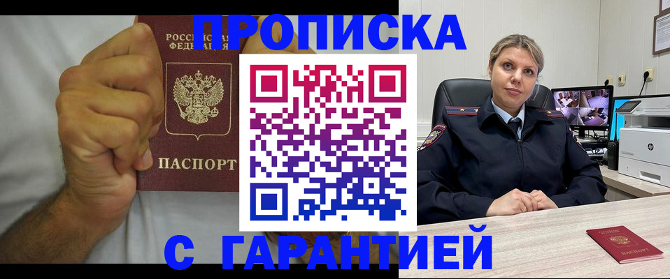 прописка ребенка в Октябрьске